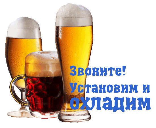 Холодильная камера для пива: особенности камер, изготовление в Казани
